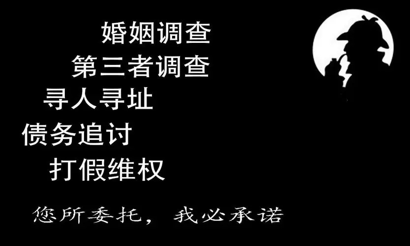 重庆私人调查_重庆婚外情调查取证_重庆侦探调查公司